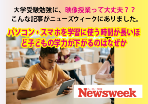 大学受験　映像授業は逆効果！？　藤井セミナー（神戸三宮）英語力アップと関関同立に強い！大学受験の塾・予備校